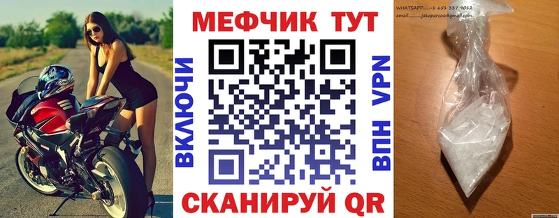 мега ССЫЛКА  Саранск  Мефедрон 4 MMC 